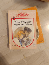Νύχτες στη Σεβιλλη