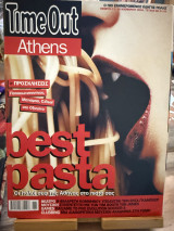 Time out Athens τεύχος 88