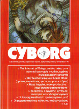 Cyborg Τεύχος 2