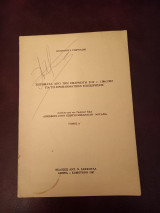 Ζητήματα από την εφαρμογή του ν. 1386/1983 για τις προβληματικές επιχειρήσεις
