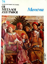 Μαντένια