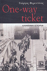 One - Way Ticket