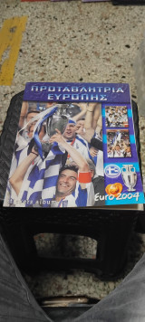 Πρωταθλήτρια Ευρώπης
