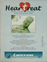 Heartreat, έτος 6ο, τεύχος 24