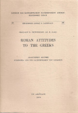Roman attitudes to the Greeks