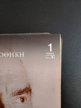 Ιστορική Βιβλιοθήκη: Ο Ανδρέας Παπανδρέου Και η Εποχή Του τομος 1 τευχος 14