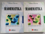 Μαθηματικά Γ΄ γυμνασίου