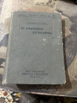 Οι άνθρωποι εν πολεμω
