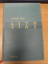 Λιστ