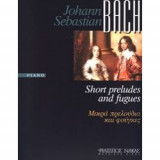 Bach J.S. Μικρά πρελούδια και φούγκες + CD