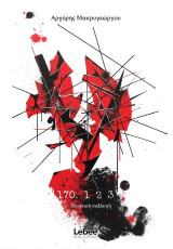 170. 1 2 3