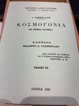 Κοσμογονία De rerun natura