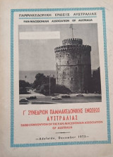 Γ΄ συνέδριον παμμακεδονικής ενώσεως Αυστραλίας