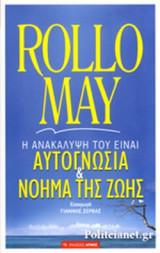 ΑΥΤΟΓΝΩΣΙΑ ΚΑΙ ΝΟΗΜΑ ΤΗΣ ΖΩΗΣ