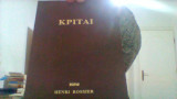 Κριται