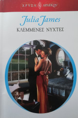 Κλεμμένες νύχτες Άρλεκιν Χρυσά Νο 1528