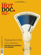Hot Doc Πραματευτές του μίσους