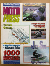 Motopress τεύχος 9