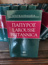 Σειρά εγκυκλοπαίδειας Πάπυρος Larousse Britannica
