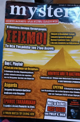 Mystery τεύχος 37