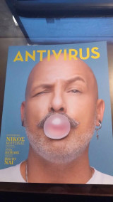 Antivirus #103