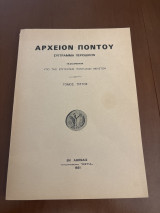 Αρχείον Πόντου τόμος τρίτος