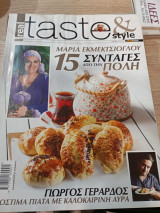 Real taste and style | τεύχος 56