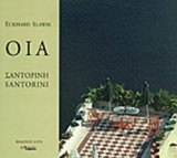 Οία - Σαντορίνη
