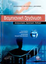 Industrial Organization: Competition, Strategy, Policy (3rd Edition)