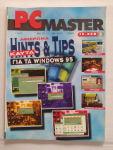 PC Master τεύχος 73