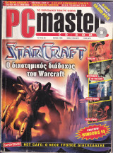 PC Master Τεύχος 95