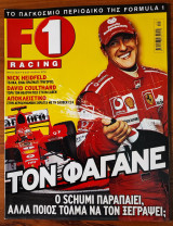 F1 Racing, τεύχος 050 - Μάιος 2005
