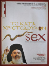 Έψιλον - Τεύχος 726 - 13/03/2005