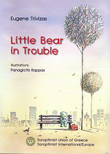 Little Bear in Trouble