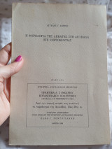 Η φορολογία της 13ης στη λευκάδα επί ενετοκρατίας