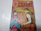 Μπλεκ τεύχος 210