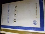 Ο γλυπτης