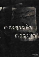 Κείμενα για τον κινηματογράφο