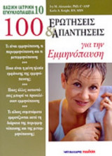 100 ΕΡΩΤΗΣΕΙΣ ΚΑΙ ΑΠΑΝΤΗΣΕΙΣ ΓΙΑ ΤΗΝ ΕΜΜΗΝΟΠΑΥΣΗ