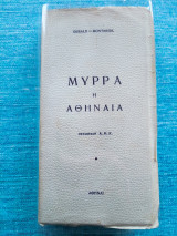 Μύρρα η Αθηναία