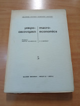 Μακροοικονομική 5