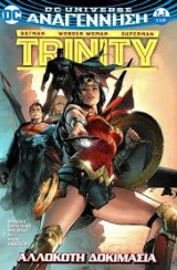 DC Αναγέννηση Trinity - Αλλόκοτη δοκιμασία 2/3