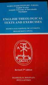 English Theological Texts and Exercises