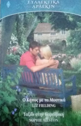 Άρλεκιν Συλλεκτικά Νο 74