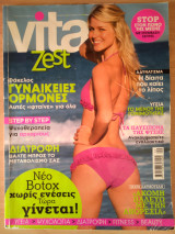 Περιοδικό Vita zest, Τεύχος 161, Σεπτέμβριος 2010