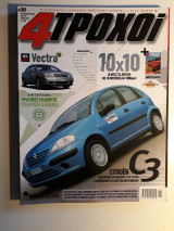 4 τροχοί, τεύχος 381 (Ιούνιος 2002)