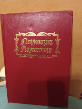 Μπάρμπα Αγγελης