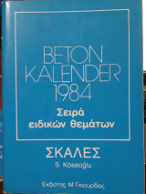 Beton Kalender 1984 (Τόμος 2ος) , Σειρά Ειδικών θεμάτων : Σκάλες