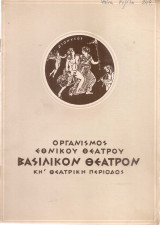 Δόνα Ροζίτα