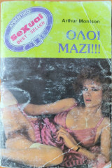 Όλοι Μαζί